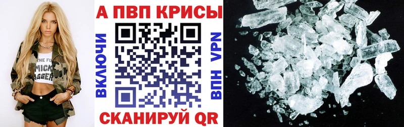 Альфа ПВП СК  наркотики  Облучье 