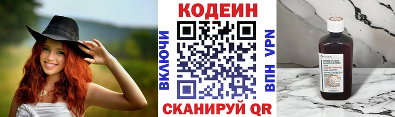 МЕГА вход  наркота  Облучье  Кодеин напиток Lean (лин) 
