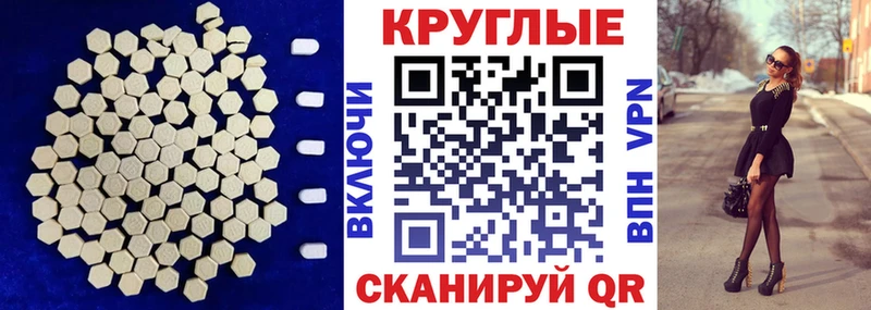Ecstasy 300 mg  где найти   Облучье 