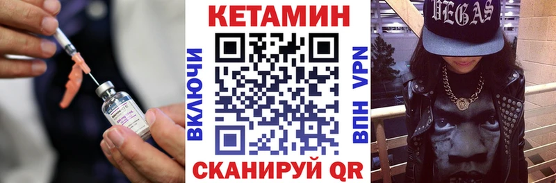 мега как зайти Облучье КЕТАМИН ketamine