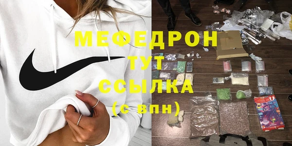меф Богородск
